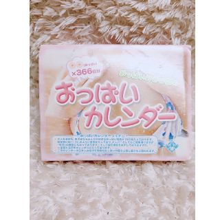 日めくり おっぱいカレンダー(カレンダー/スケジュール)