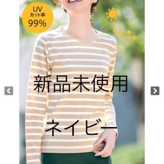 ディーエイチシー(DHC)の【新品】DHC ディーエイチシー UV 美肌クルーネック長袖Ｔシャツ（ネイビー）(Tシャツ(長袖/七分))