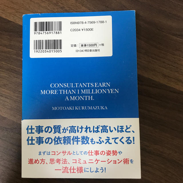 けんけん's　by　コンサルのプロが新人に教える月１００万円！稼ぐコンサル術の通販　shop｜ラクマ