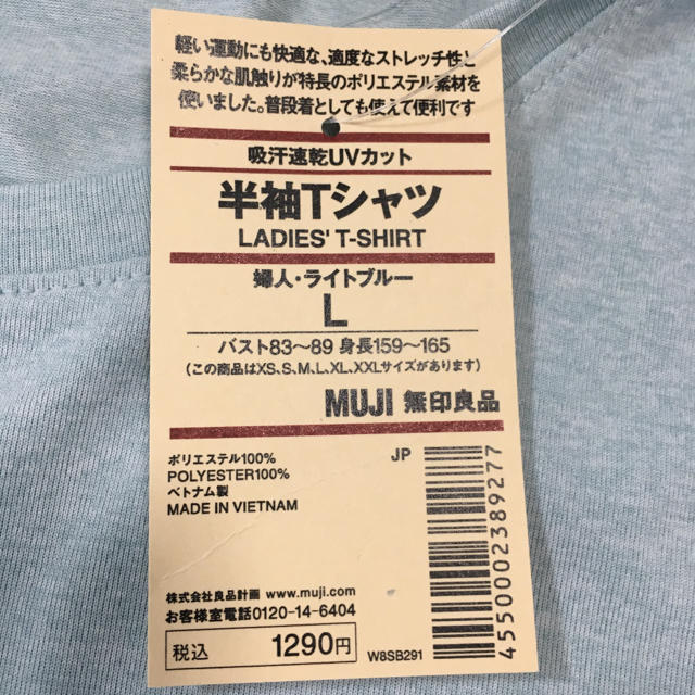 MUJI (無印良品)(ムジルシリョウヒン)の無印良品 半袖Tシャツ レディース レディースのトップス(Tシャツ(半袖/袖なし))の商品写真