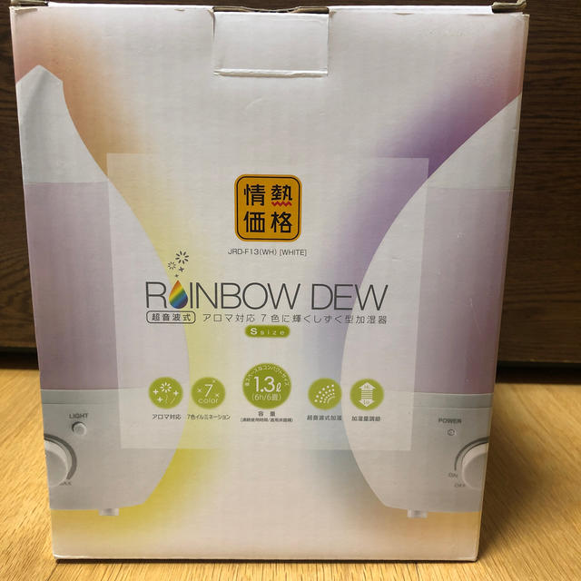 山善(ヤマゼン)のRAINBOW DEW スマホ/家電/カメラの生活家電(加湿器/除湿機)の商品写真