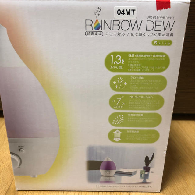 山善(ヤマゼン)のRAINBOW DEW スマホ/家電/カメラの生活家電(加湿器/除湿機)の商品写真