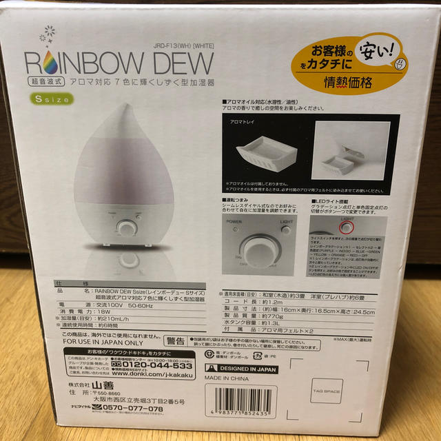 山善(ヤマゼン)のRAINBOW DEW スマホ/家電/カメラの生活家電(加湿器/除湿機)の商品写真