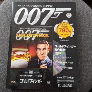 ジェームズ・ボンド公式DVDコレクションゴールドフィンガー(外国映画)