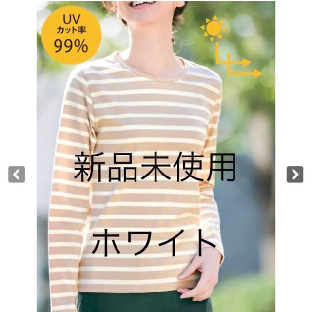 DHC(ディーエイチシー)の【新品】DHC ディーエイチシー UV 美肌クルーネック長袖Ｔシャツ（ホワイト） メンズのトップス(Tシャツ/カットソー(七分/長袖))の商品写真