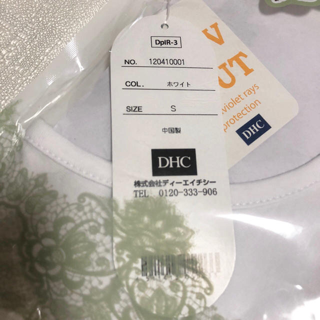 DHC(ディーエイチシー)の【新品】DHC ディーエイチシー UV 美肌クルーネック長袖Ｔシャツ（ホワイト） メンズのトップス(Tシャツ/カットソー(七分/長袖))の商品写真