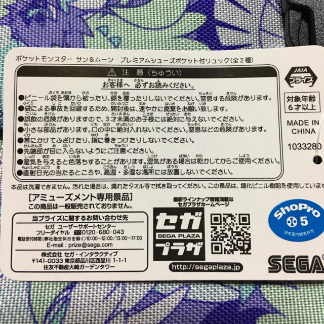 ポケモン(ポケモン)のポケモン　サン&ムーン　リュック キッズ/ベビー/マタニティのこども用バッグ(リュックサック)の商品写真