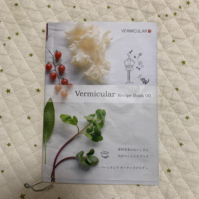 Vermicular(バーミキュラ)のＶｅｒｍｉｃｕｌａｒ　Ｒｅｃｉｐｅ　Ｂｏｏｋ 素材本来のおいしさに気がつくレシピ エンタメ/ホビーの本(料理/グルメ)の商品写真