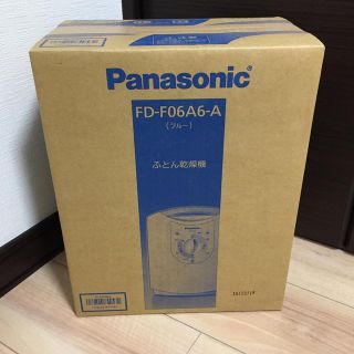 パナソニック(Panasonic)のPanasonic ふとん乾燥機 ブルー  FD-F06A6-A(その他)