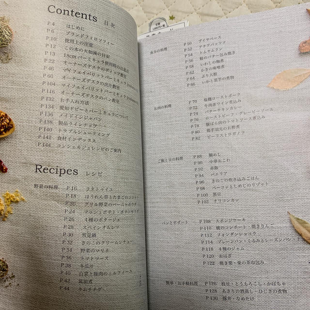 Vermicular(バーミキュラ)のＶｅｒｍｉｃｕｌａｒ　ｒｅｃｉｐｅ　ｂｏｏｋ 素材本来のおいしさに気がつくレシピ エンタメ/ホビーの本(料理/グルメ)の商品写真