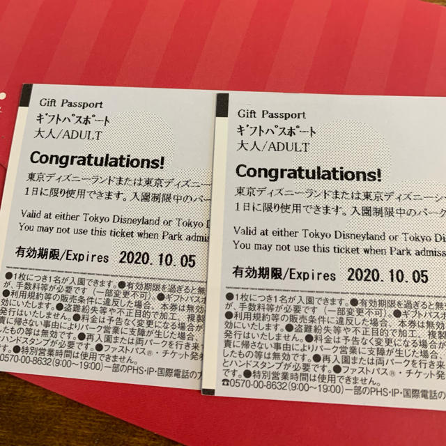 チケット Disney ギフトパスポート大人２枚の通販 By Hnl Online ディズニーならラクマ 東京ディズニーランド ディズニーシー コロナの