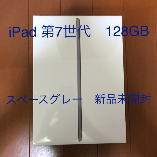 iPad 本体 10.2インチ 128GB Wi-Fi 第7世代 スペースグレイ