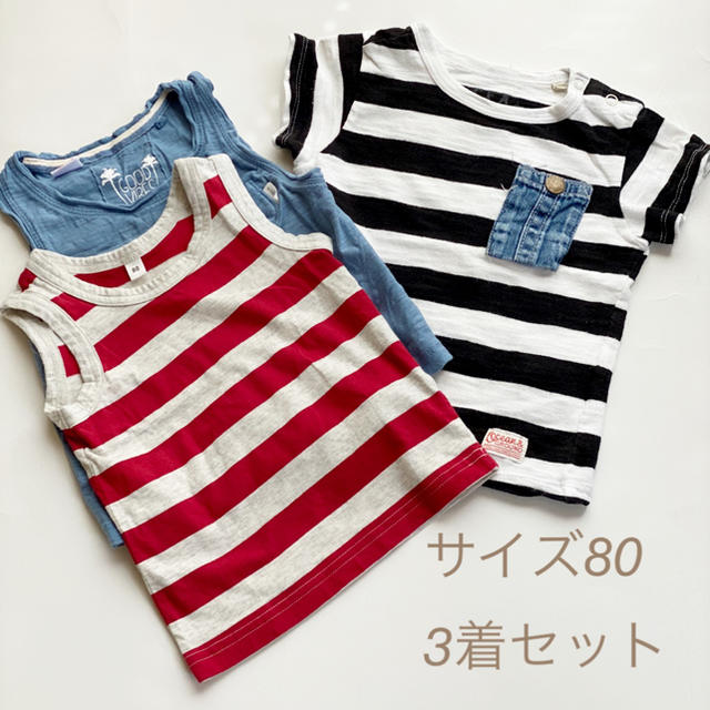 ZARA KIDS(ザラキッズ)の【ZARA 無印 OG】Tシャツ タンクトップ 3着セット　サイズ80 キッズ/ベビー/マタニティのベビー服(~85cm)(Ｔシャツ)の商品写真