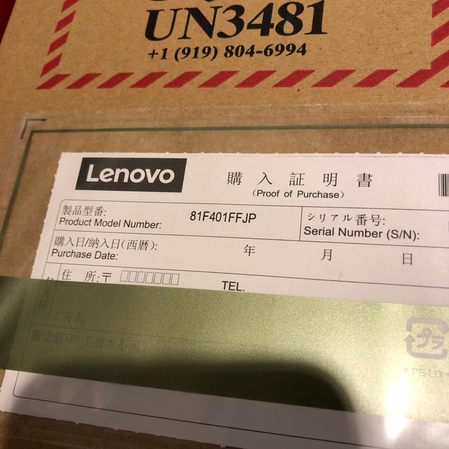 Lenovo IdeaPad 330S 81F401FFJP Office 新品