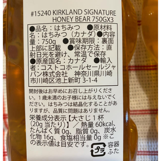 コストコ(コストコ)のコストコ Costco カークランド くまさん蜂蜜 はちみつ 食品/飲料/酒の食品(調味料)の商品写真