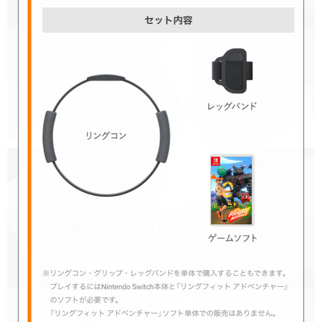 Nintendo Switch(ニンテンドースイッチ)のリングフィットアドベンチャー エンタメ/ホビーのゲームソフト/ゲーム機本体(家庭用ゲームソフト)の商品写真