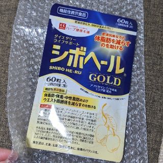 シボヘールゴールド(ダイエット食品)