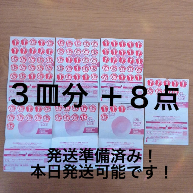 山崎製パン(ヤマザキセイパン)の【3皿分】ヤマザキ 春のパン祭り 2020 エンタメ/ホビーのコレクション(ノベルティグッズ)の商品写真