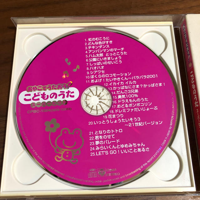 おやこでうたおう！ こどものうた スーパーヒット CD２枚組 全50曲収録 エンタメ/ホビーのCD(キッズ/ファミリー)の商品写真