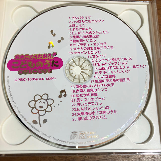 おやこでうたおう！ こどものうた スーパーヒット CD２枚組 全50曲収録 エンタメ/ホビーのCD(キッズ/ファミリー)の商品写真