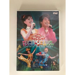 DVD おかあさんといっしょ　ファミリーコンサート(キッズ/ファミリー)