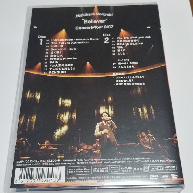 【niwako様専用】槇原敬之　Concert　Tour　2015“Lova エンタメ/ホビーのDVD/ブルーレイ(ミュージック)の商品写真