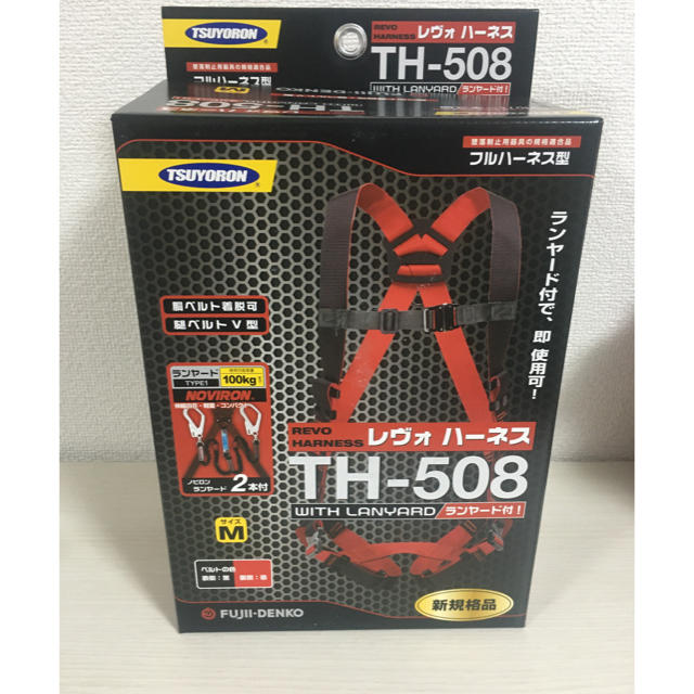 藤井電工 フルハーネスTH-508 安全帯2丁付モデル