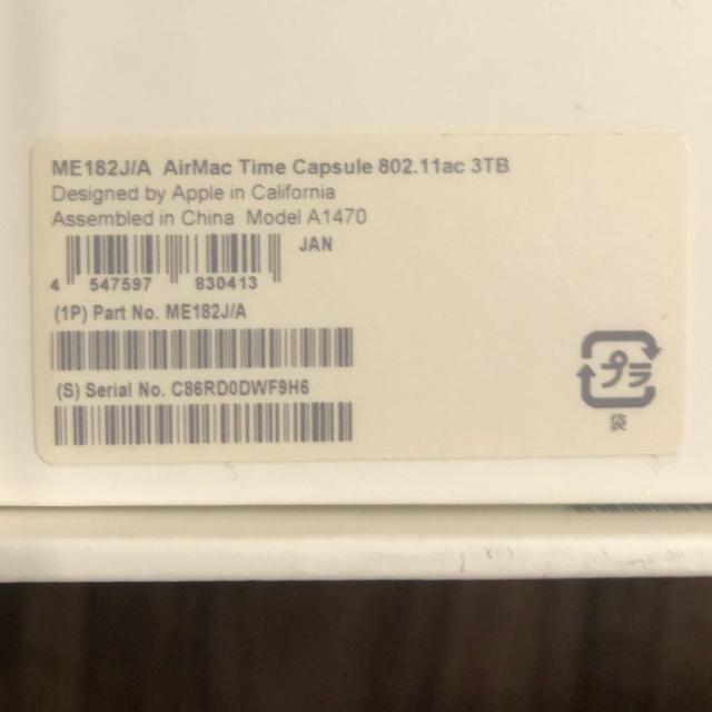 Apple Capsule HDD 3TB A1470 ME182J/A