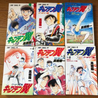 シュウエイシャ(集英社)のキャプテン翼〈ワールドユース編〉1巻〜6巻(少年漫画)