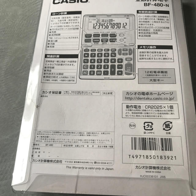 CASIO(カシオ)の【美品】CASIO 金融計算電卓 BF-480-N インテリア/住まい/日用品のオフィス用品(オフィス用品一般)の商品写真