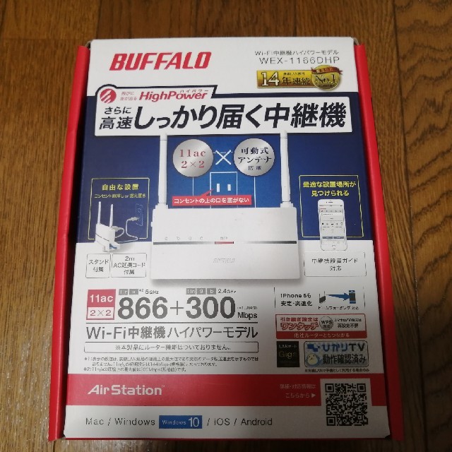 BAFFALO WIFI中継機ハイパワーモデル　WEX-1166DHP　品