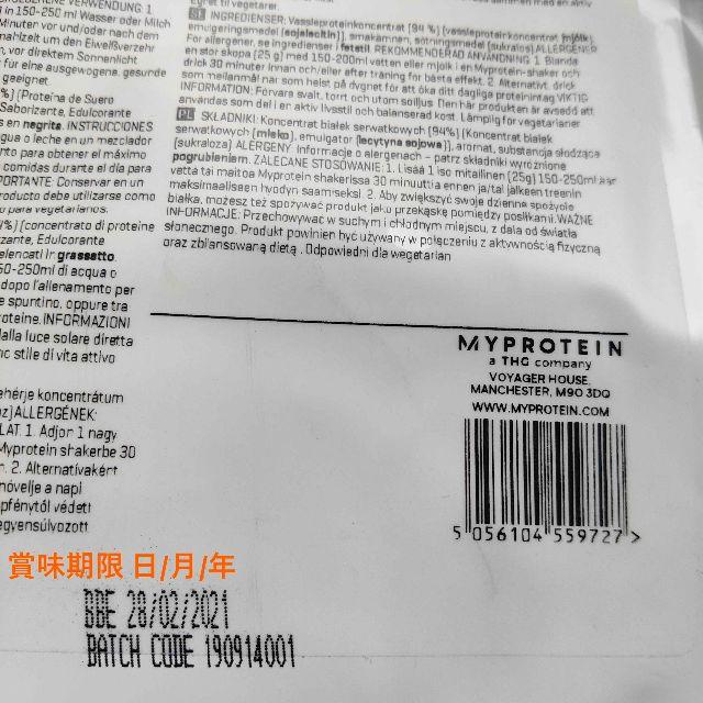 MYPROTEIN(マイプロテイン)のImpactホエイプロテイン ミルクティー味 2.5㎏ マイプロテイン 食品/飲料/酒の健康食品(プロテイン)の商品写真