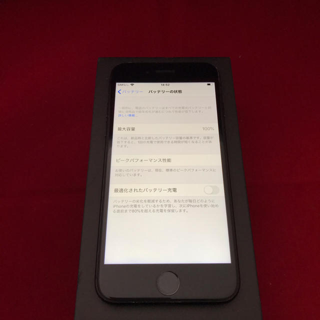 スマートフォン本体iPhone7 128GB SoftBank