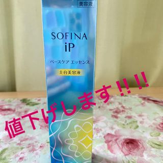 ソフィーナ(SOFINA)のSOFINA iP ベースケアエッセンス 土台美容液 レフィル90g(ブースター/導入液)