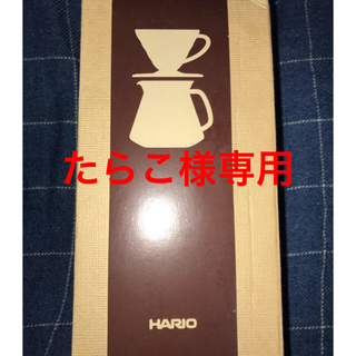 ハリオ(HARIO)のカラードリッパー&ポット(収納/キッチン雑貨)