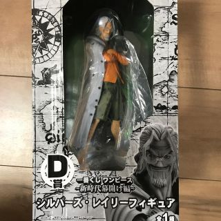 バンプレスト(BANPRESTO)のシルバーレイリー　フィギュア(キャラクターグッズ)