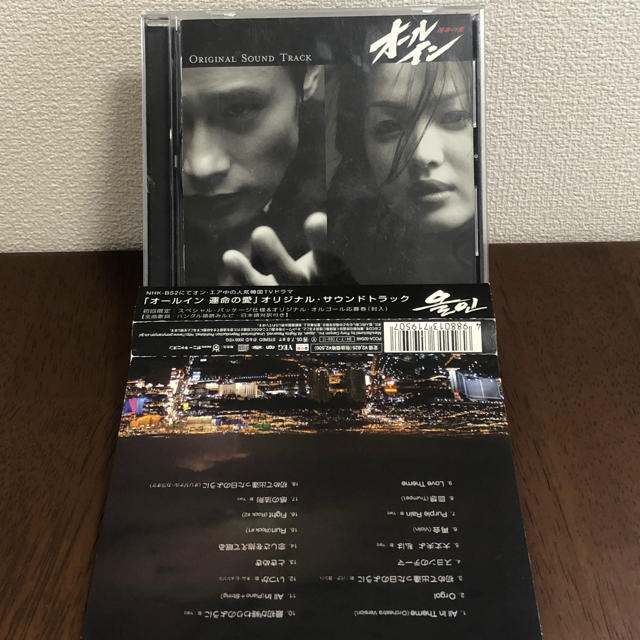 「オールイン 運命の愛」オリジナル・サウンドトラック　CD エンタメ/ホビーのCD(映画音楽)の商品写真