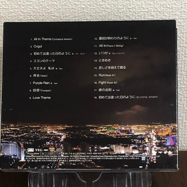 「オールイン 運命の愛」オリジナル・サウンドトラック　CD エンタメ/ホビーのCD(映画音楽)の商品写真