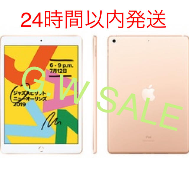 iPad 第7世代 32GB 10.2インチ Wi-Fi MW762J/A