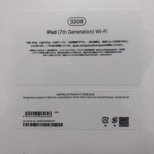 iPad 第7世代 32GB 10.2インチ Wi-Fi MW762J/A 2