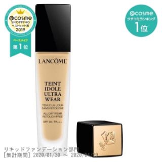 ランコム(LANCOME)のランコムタンイドルウルトラウェアリキッド美品正規品(ファンデーション)