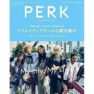 PERK 雑誌 クリエイティブガールの都市案内(アート/エンタメ/ホビー)