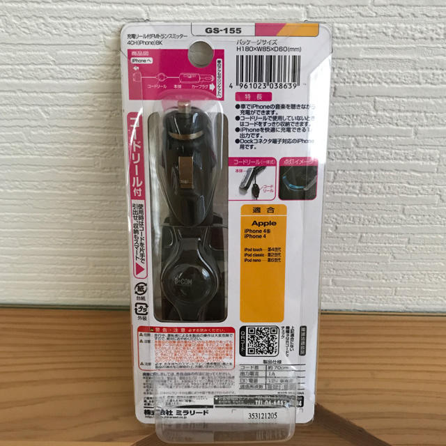 ★新品・未開封★FMトランスミッター★iPhone iPad iPod等に！★ 自動車/バイクの自動車(カーオーディオ)の商品写真