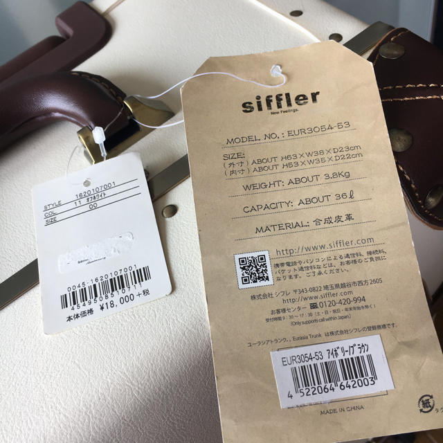 & chouette x siffler ユーラシアトランク　キャリーバッグ レディースのバッグ(スーツケース/キャリーバッグ)の商品写真