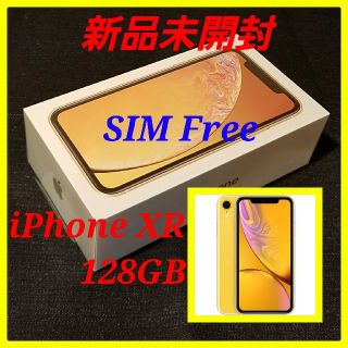 アップル(Apple)の【新品未開封/SIMフリー】iPhone XR 128GB/イエロー/判定○(スマートフォン本体)