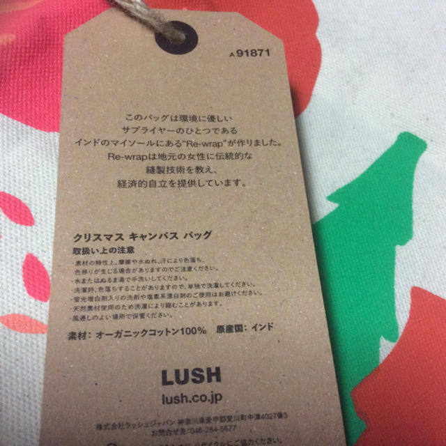 LUSH(ラッシュ)のLUSH キャンパスバック　2枚セット　新品未使用 レディースのバッグ(トートバッグ)の商品写真