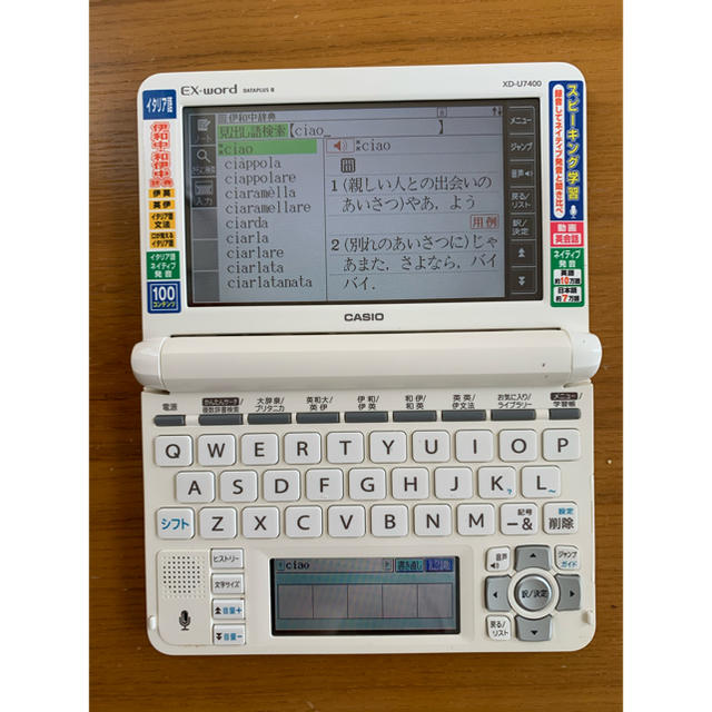 電子辞書】Casio XD-U7400 〜イタリア語を学びたい方〜 電子ブックリーダー