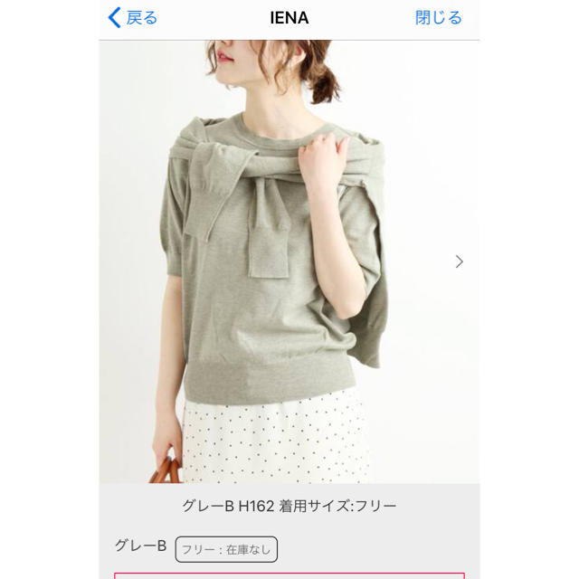 IENA(イエナ)のIENA  アンサンブル(FILARTEXシリーズ) レディースのトップス(アンサンブル)の商品写真