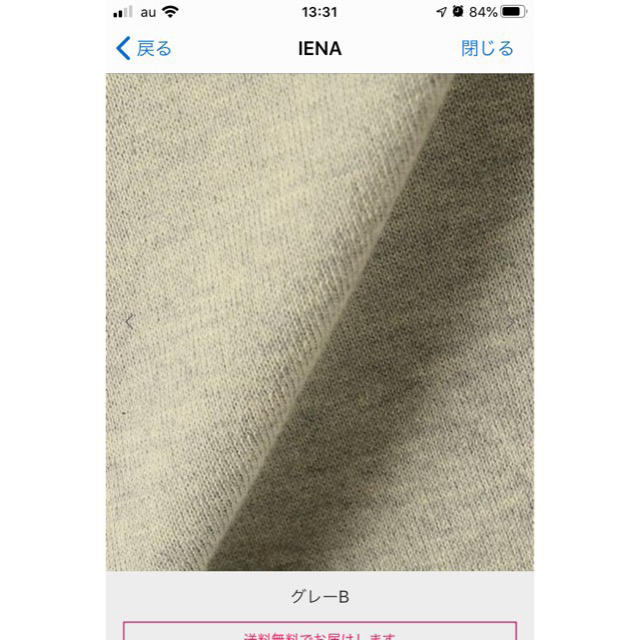 IENA(イエナ)のIENA  アンサンブル(FILARTEXシリーズ) レディースのトップス(アンサンブル)の商品写真