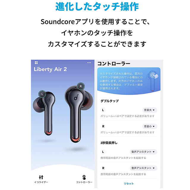 Anker Soundcore Liberty Air 2 スマホ/家電/カメラのオーディオ機器(ヘッドフォン/イヤフォン)の商品写真